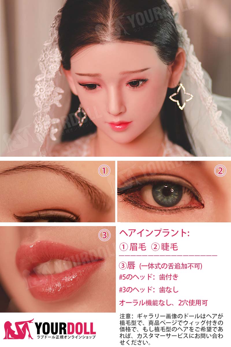 WM Dolls  愛姫  163cm  Dカップ #5 ノーマル肌  シリコンヘッド リアルドール