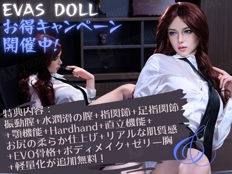 EVAS DOLL-mb